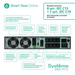 Systeme Electric SRTSE3000RTXLI